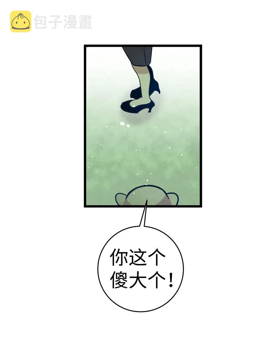 48 管家的请求 第70页