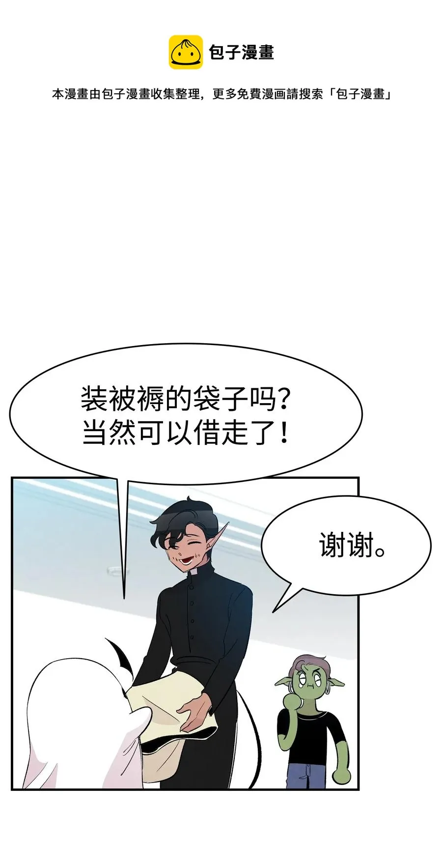 50 晚餐前夕 第1页