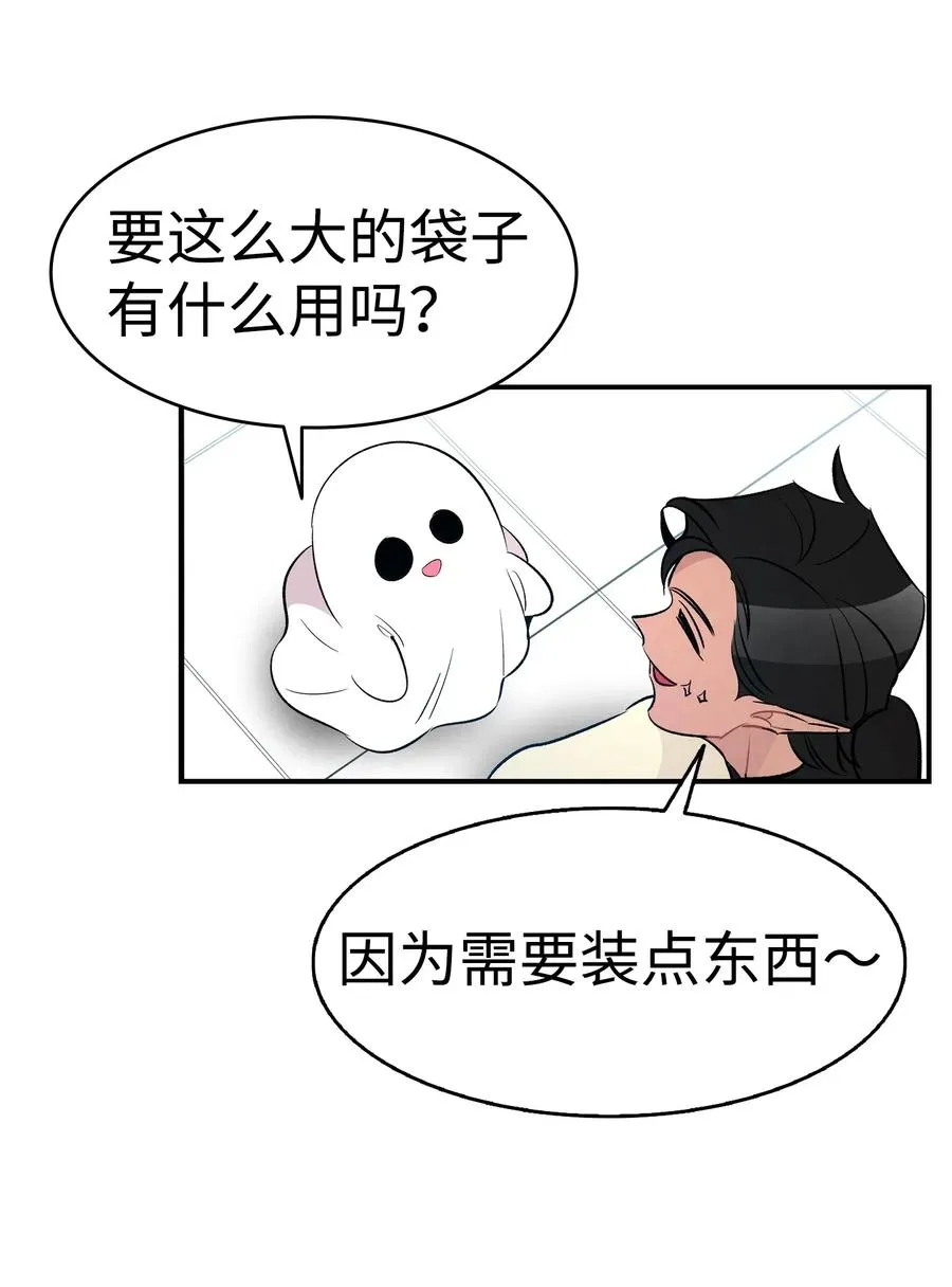 50 晚餐前夕 第2页