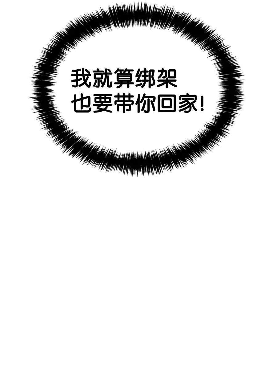 50 晚餐前夕 第5页