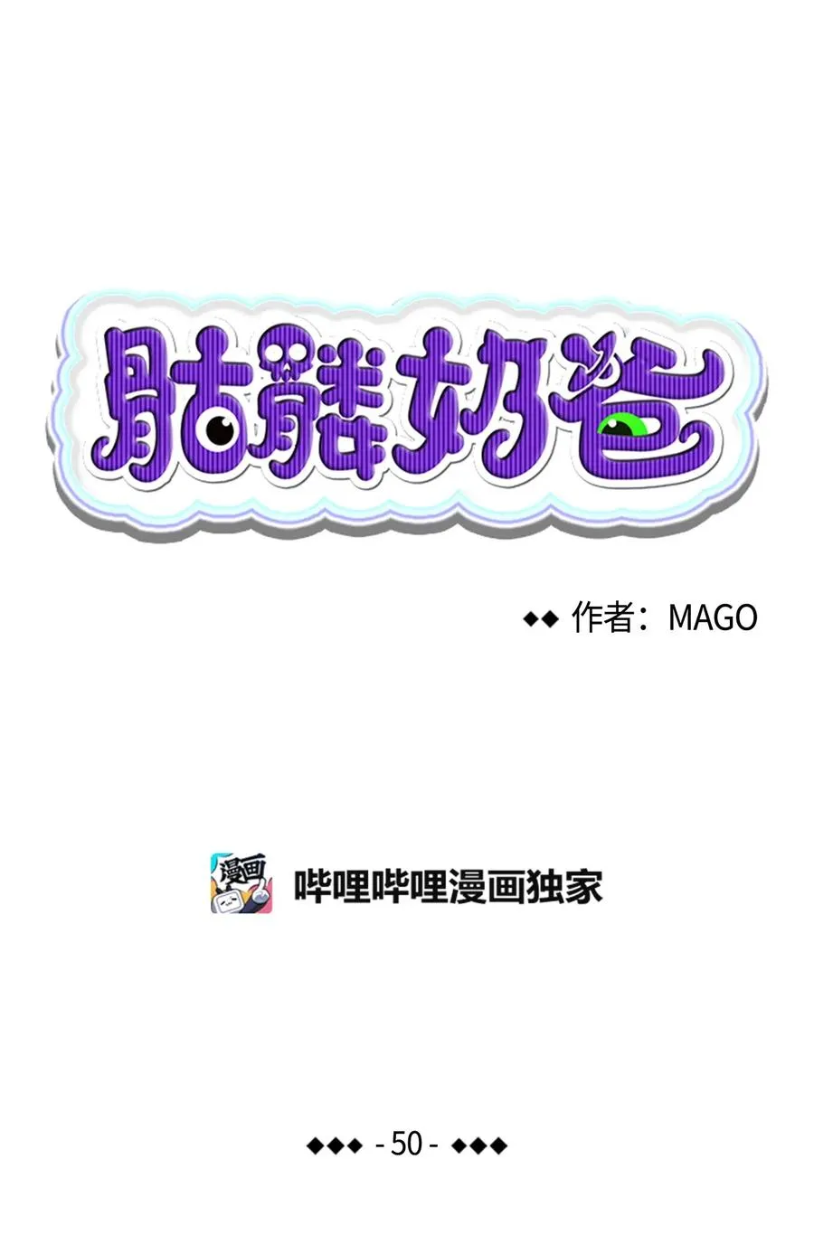 50 晚餐前夕 第6页