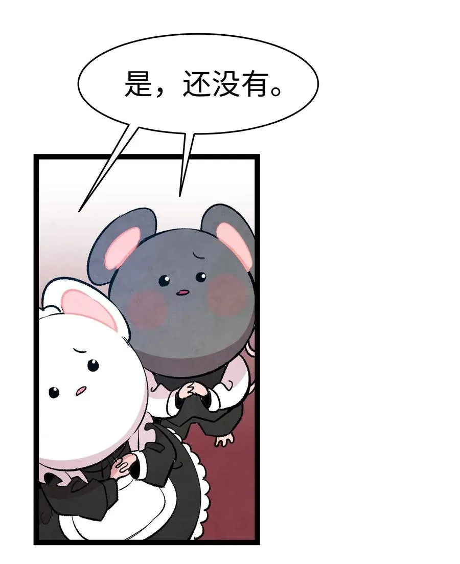 50 晚餐前夕 第14页