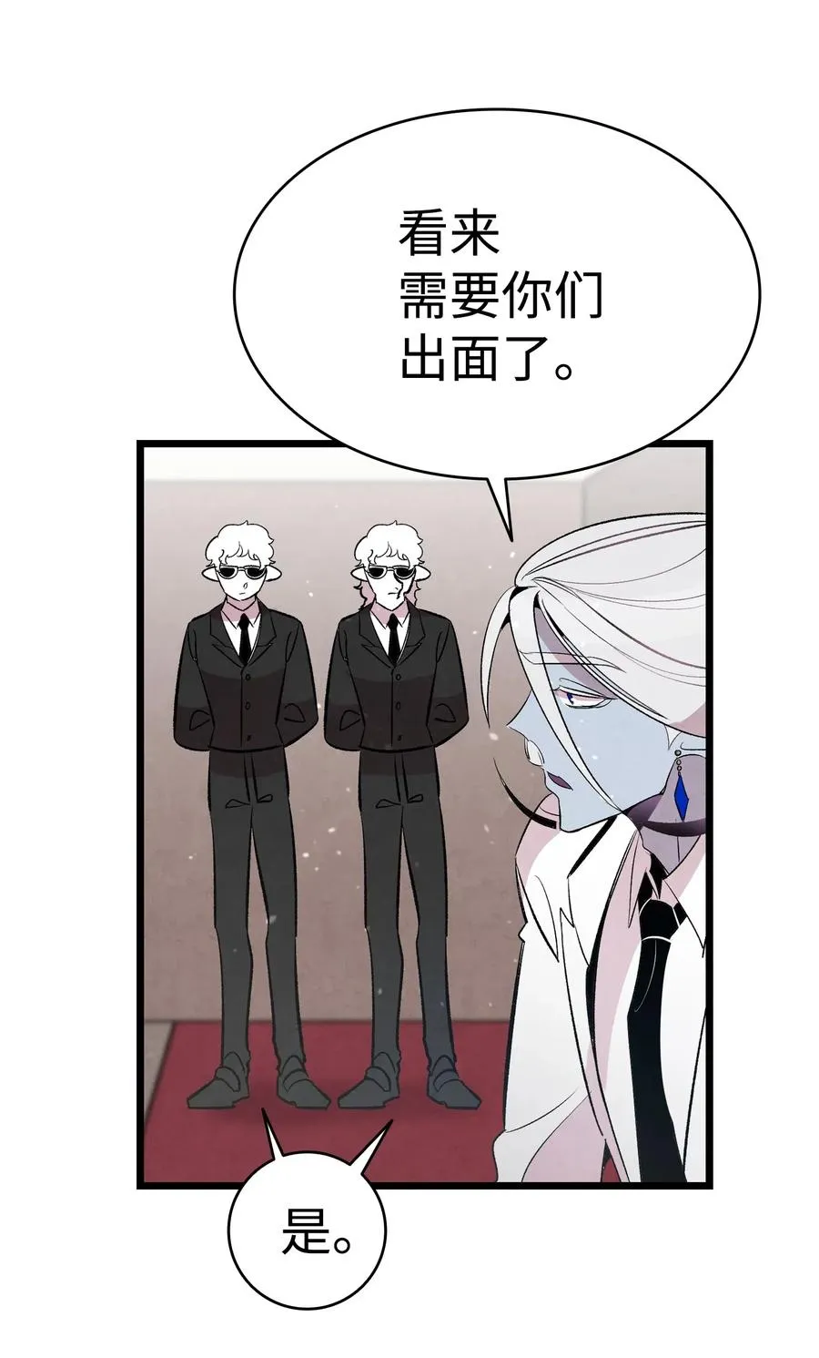 50 晚餐前夕 第18页