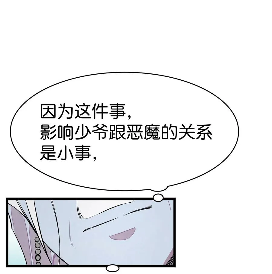 50 晚餐前夕 第19页