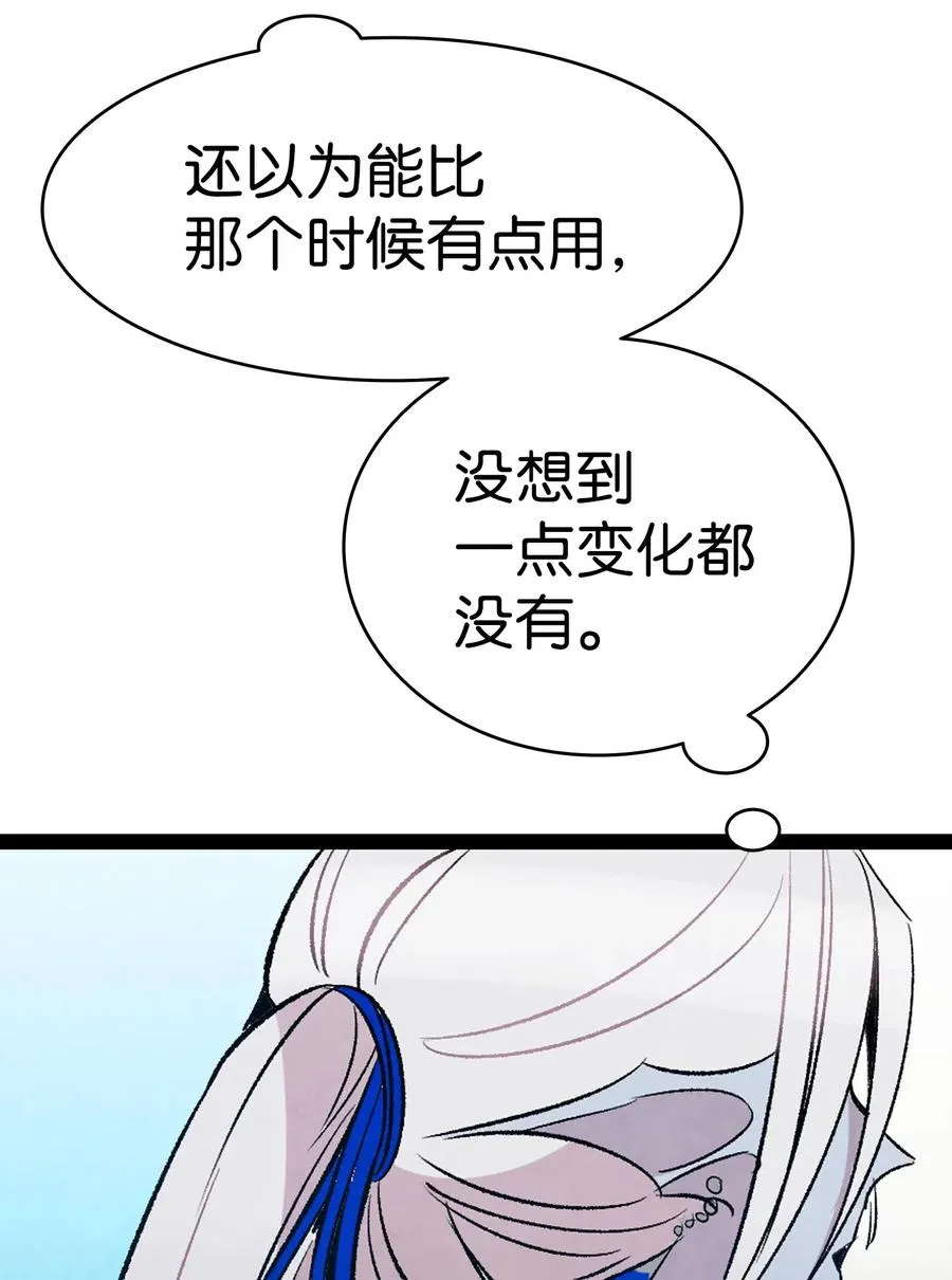 50 晚餐前夕 第23页