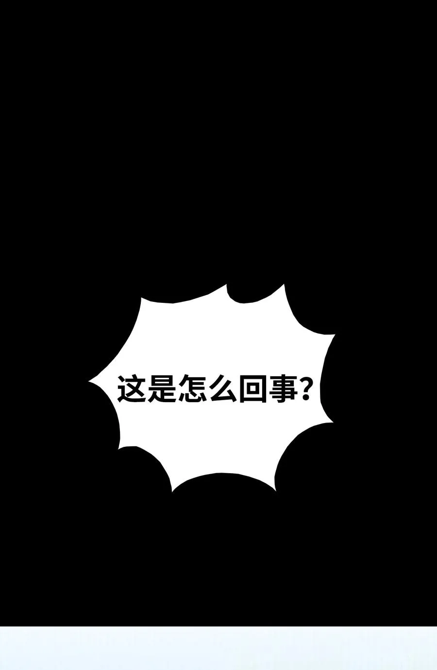 50 晚餐前夕 第25页