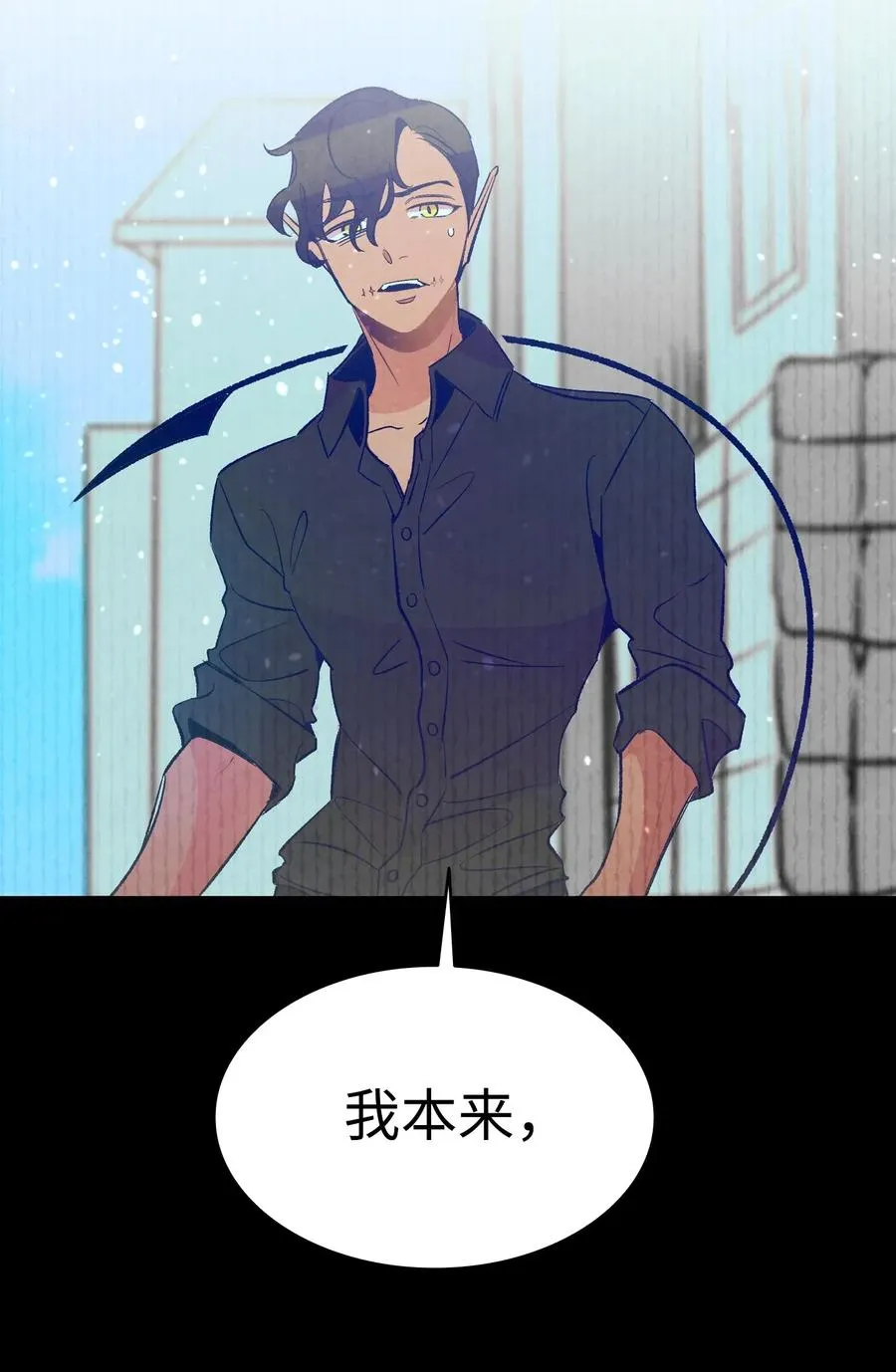 50 晚餐前夕 第26页
