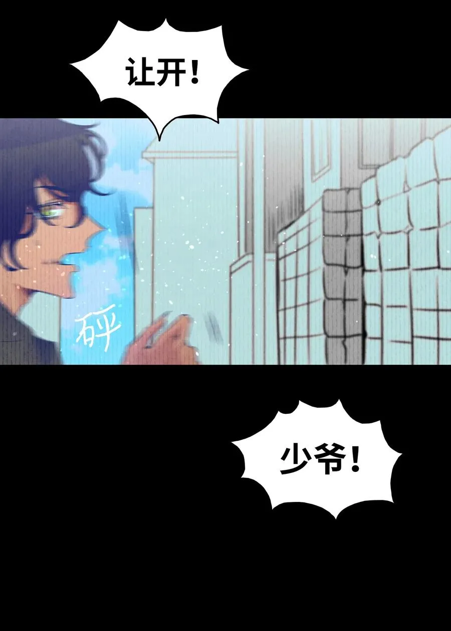 50 晚餐前夕 第28页