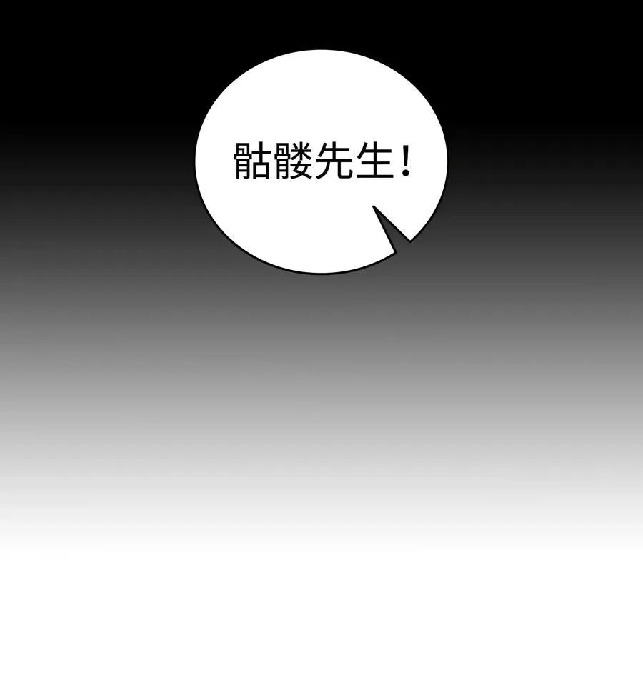 50 晚餐前夕 第47页