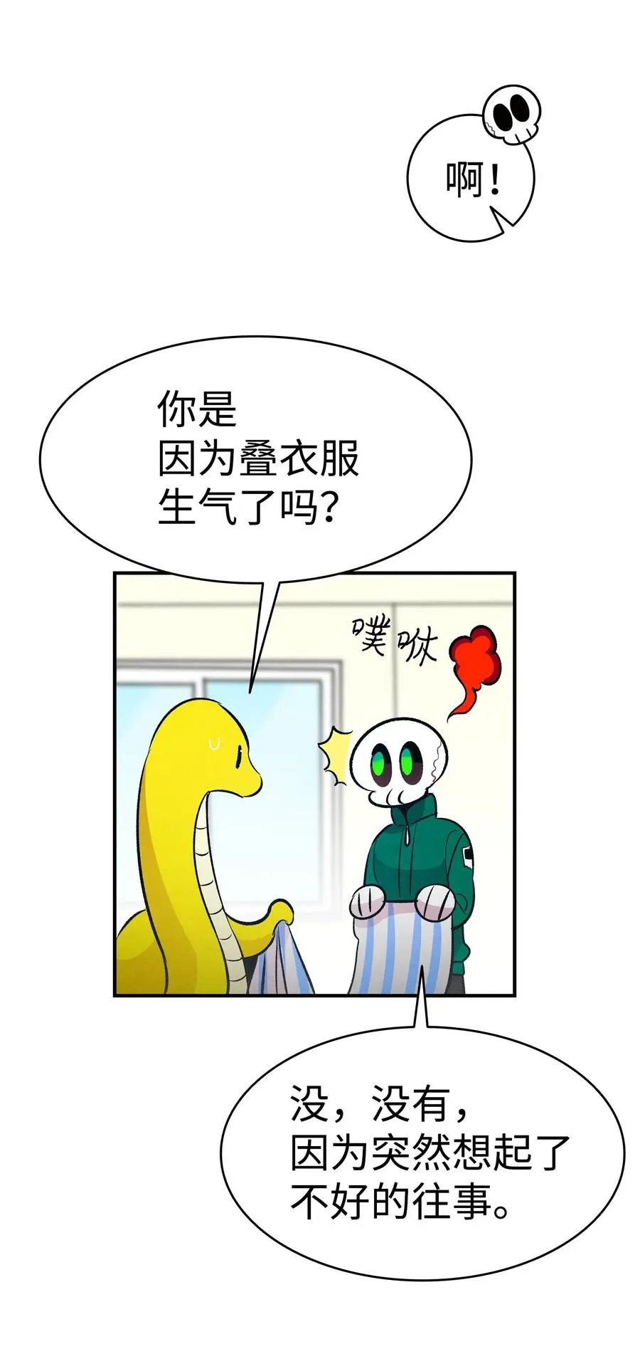50 晚餐前夕 第49页