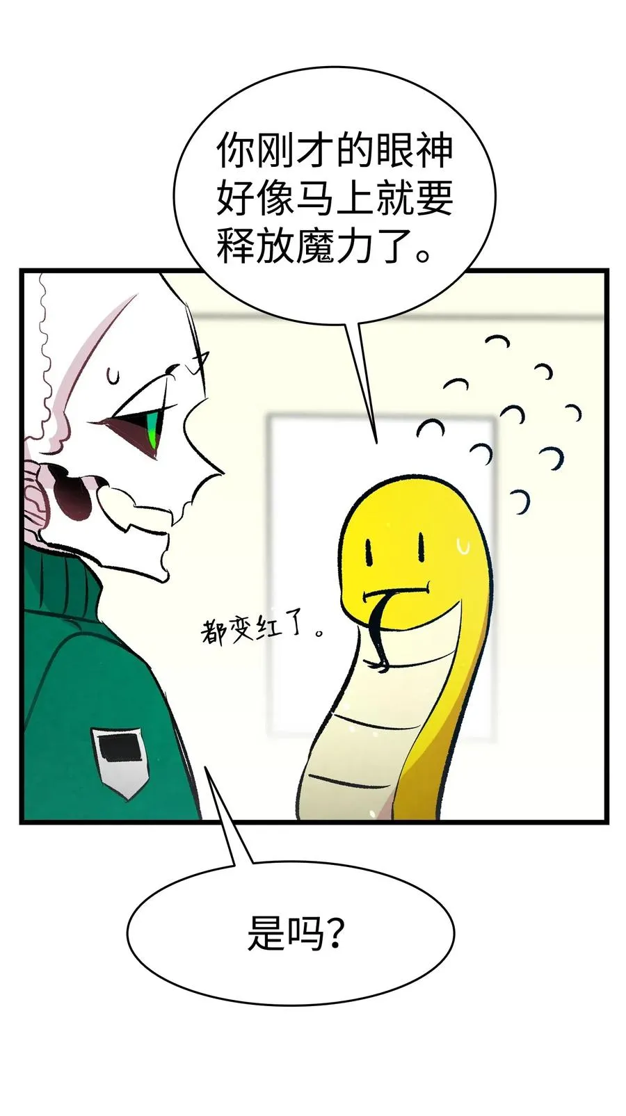 50 晚餐前夕 第50页