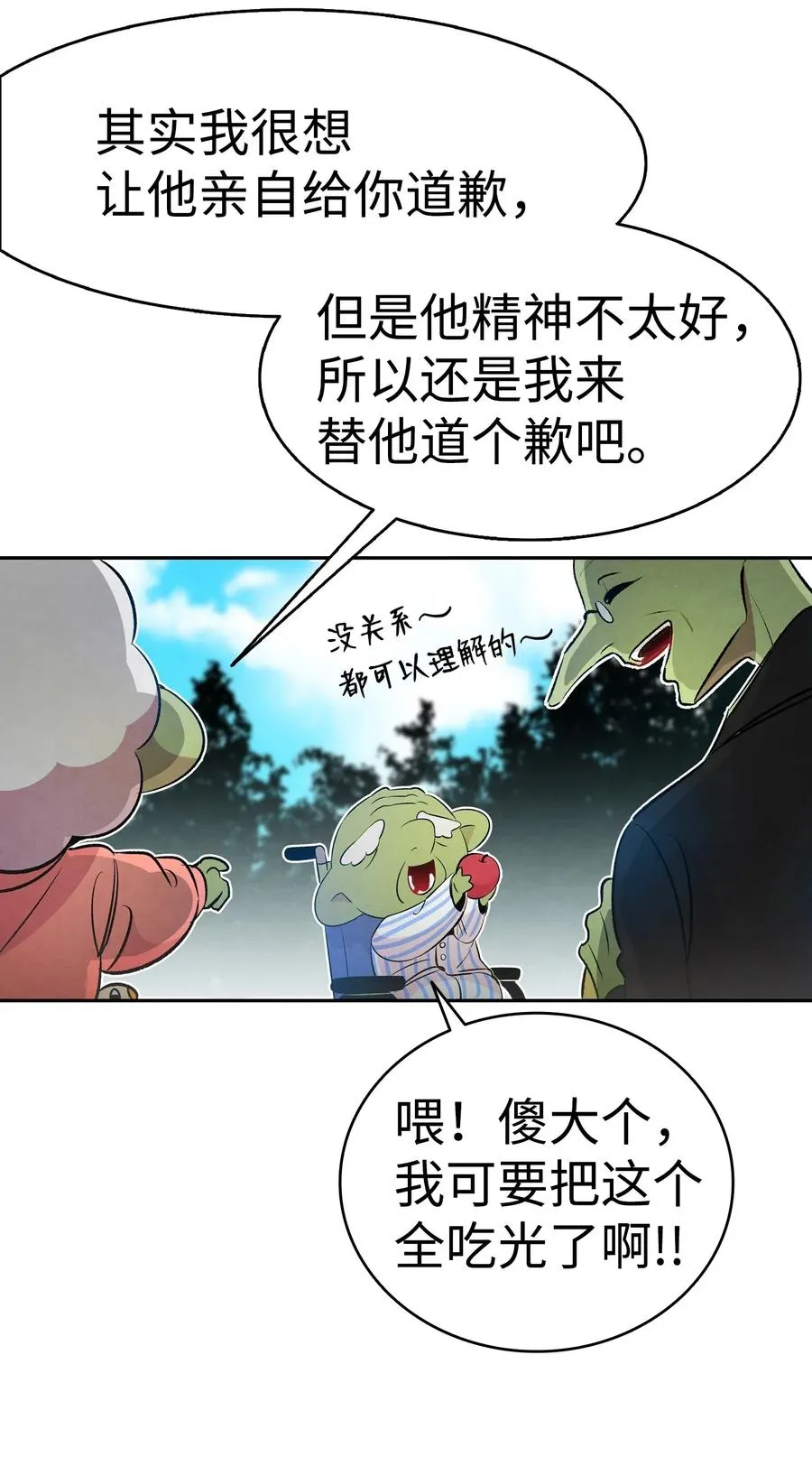 50 晚餐前夕 第55页