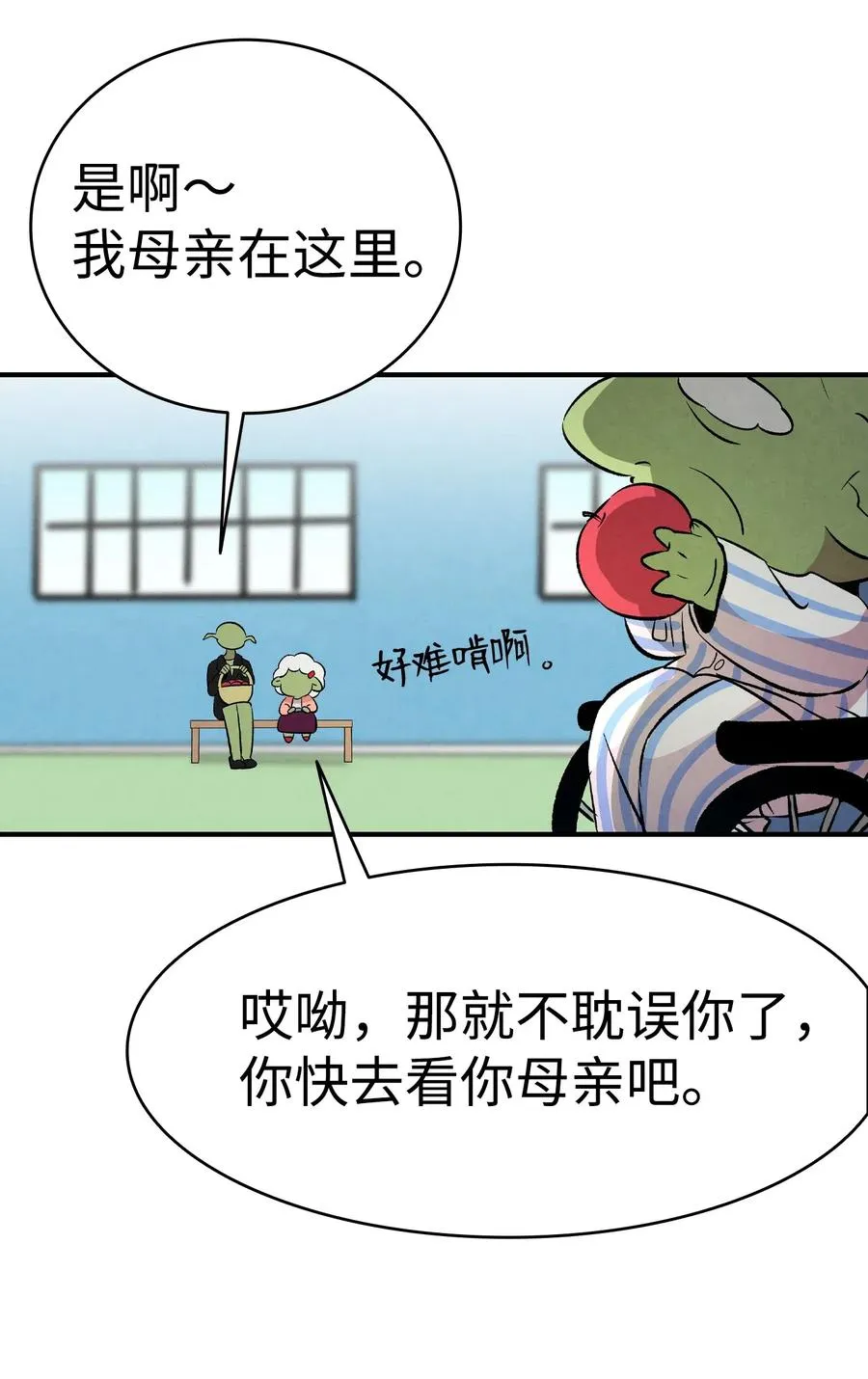 50 晚餐前夕 第57页