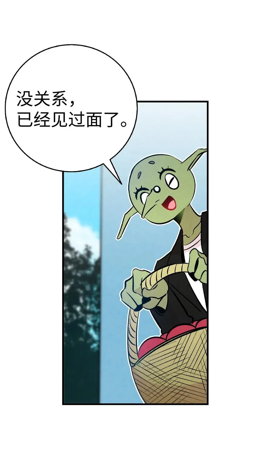 50 晚餐前夕 第58页