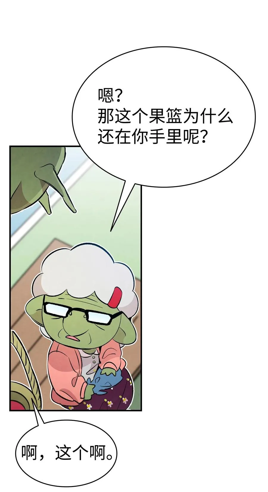 50 晚餐前夕 第59页
