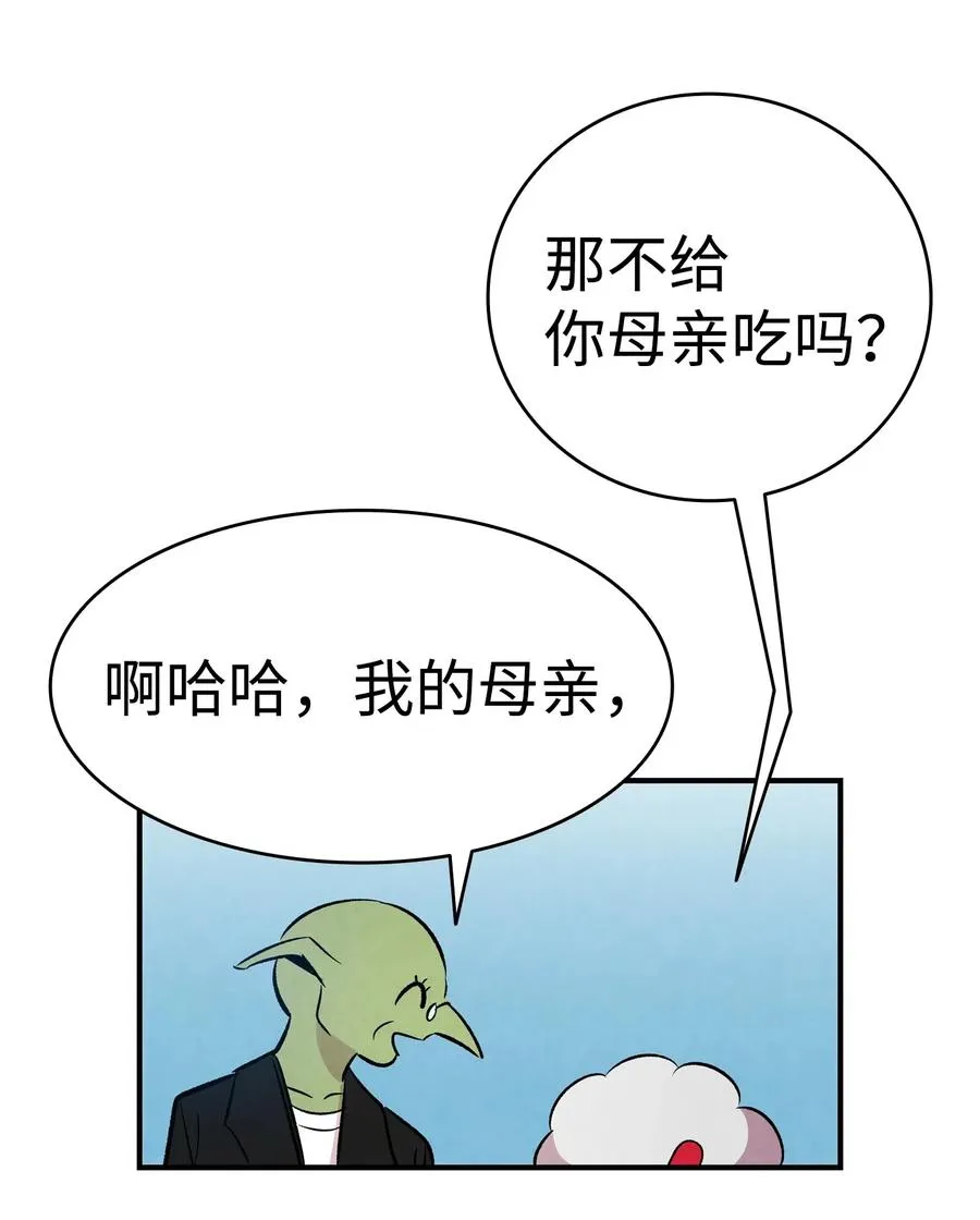 50 晚餐前夕 第61页