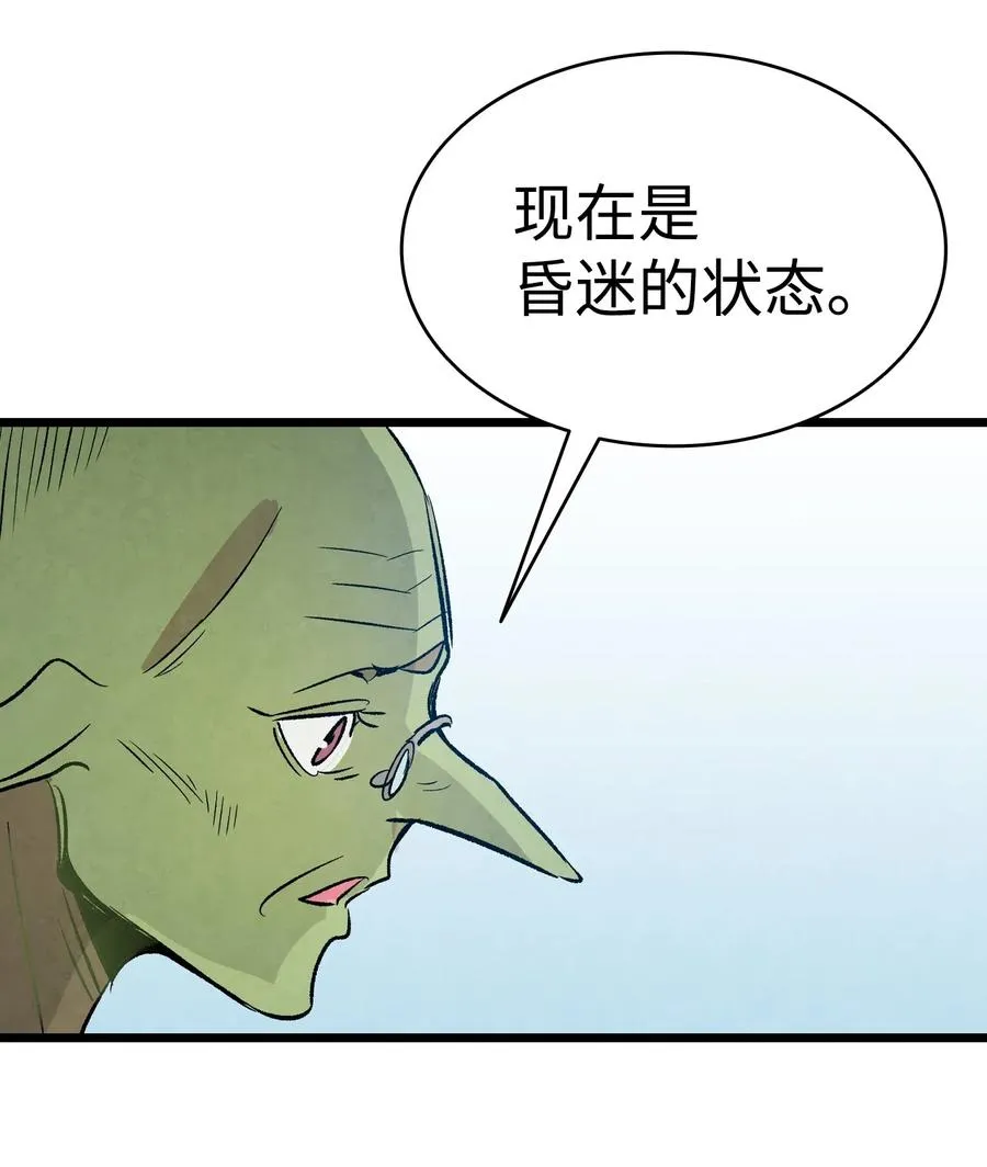 50 晚餐前夕 第62页