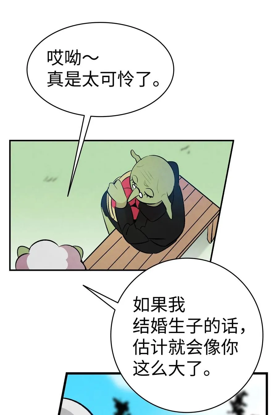 50 晚餐前夕 第63页