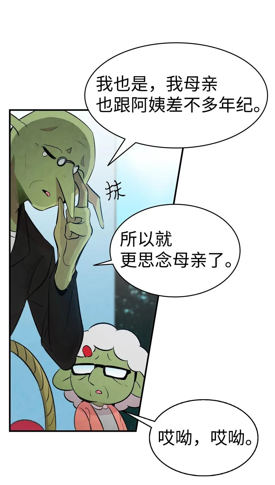50 晚餐前夕 第65页