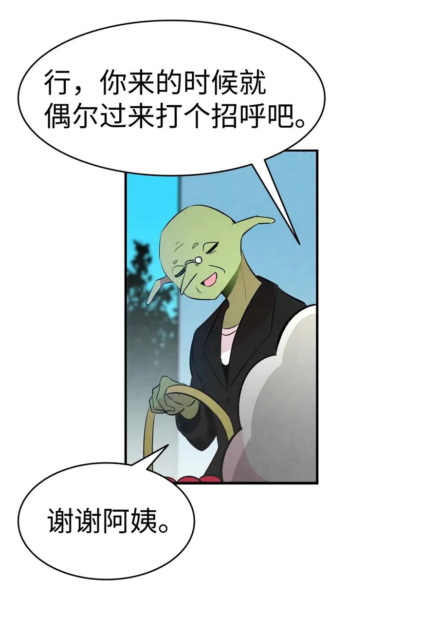 50 晚餐前夕 第67页
