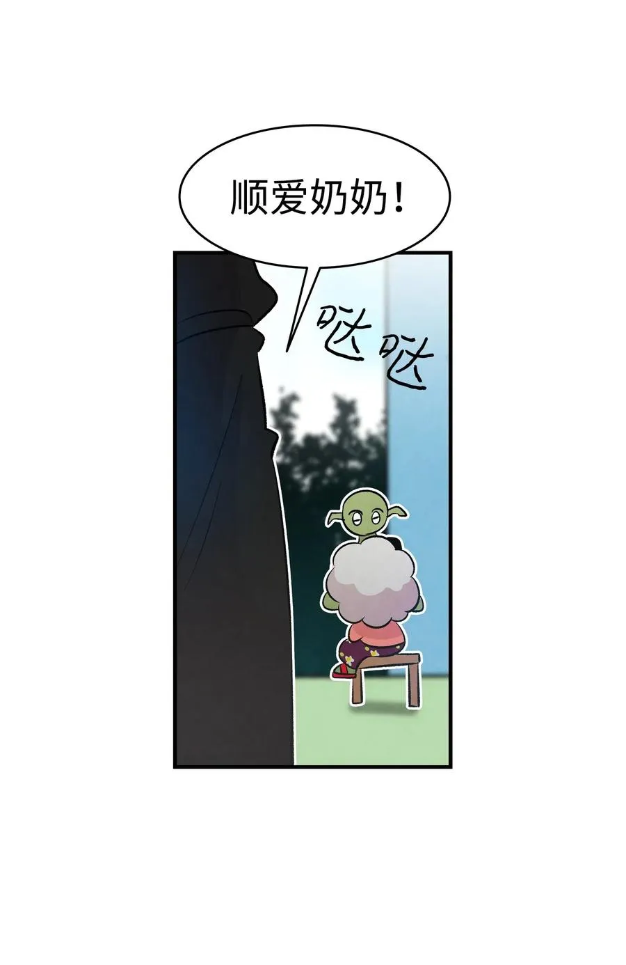 50 晚餐前夕 第69页