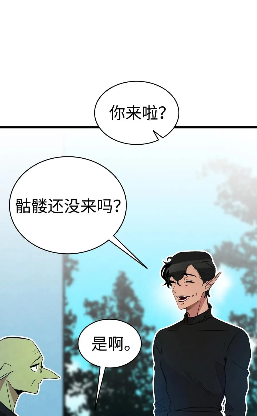 50 晚餐前夕 第70页