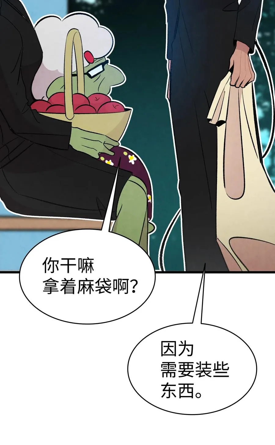 50 晚餐前夕 第71页