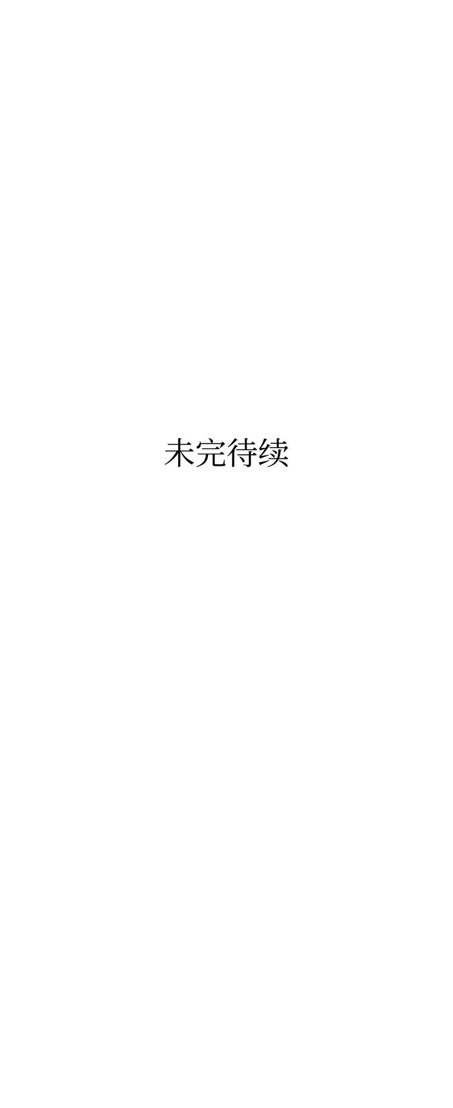 50 晚餐前夕 第76页