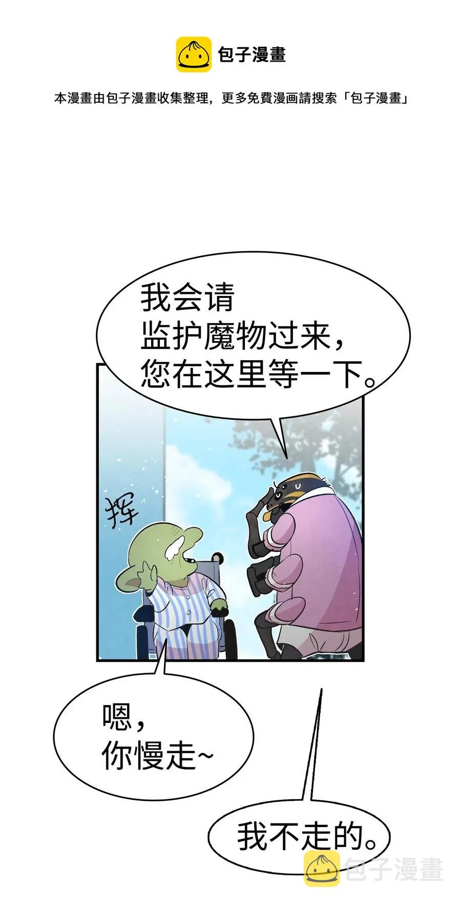 49 绑架骷髅 第1页
