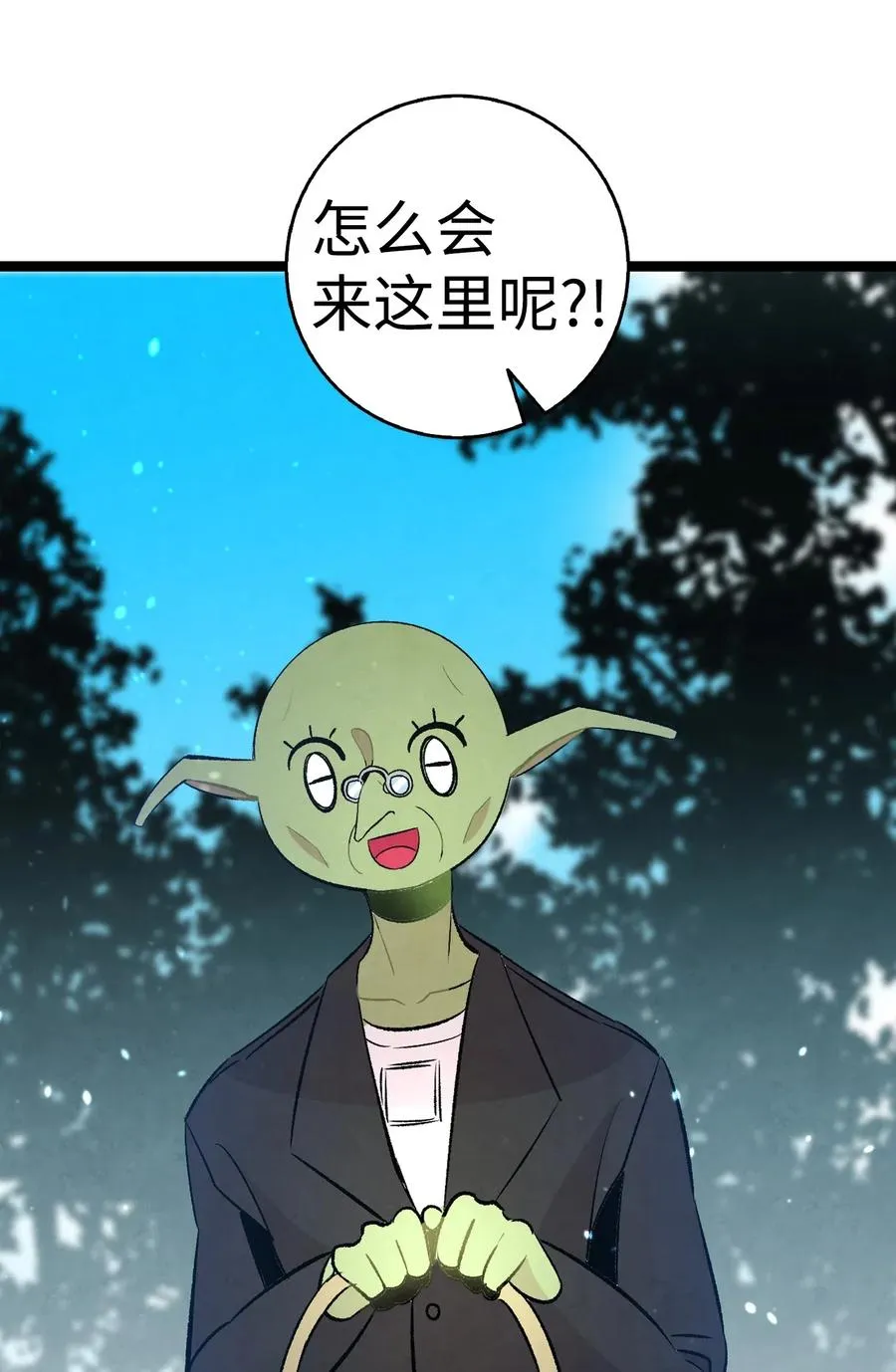 49 绑架骷髅 第4页