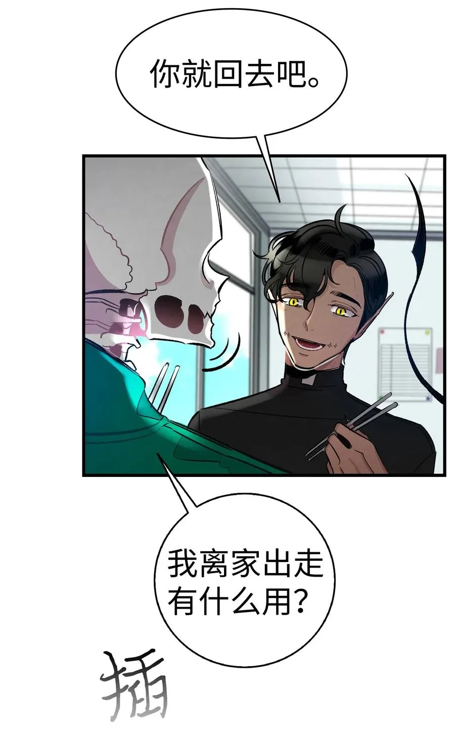 49 绑架骷髅 第10页