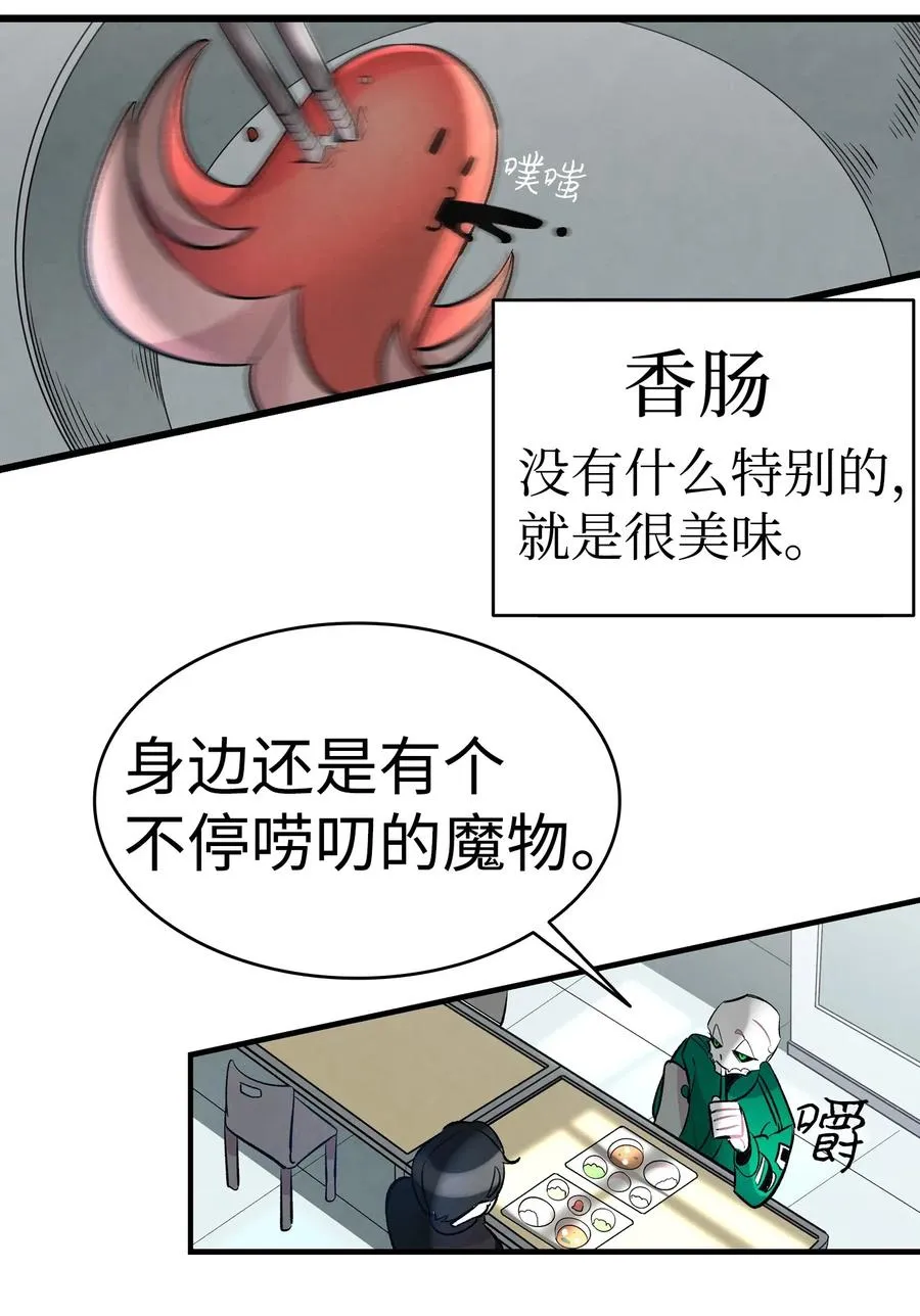 49 绑架骷髅 第11页