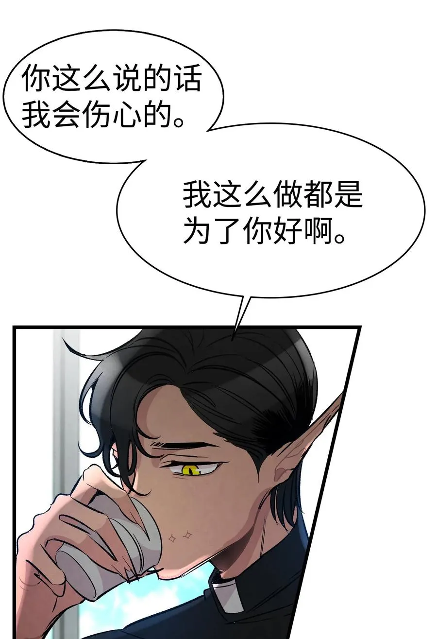 49 绑架骷髅 第12页