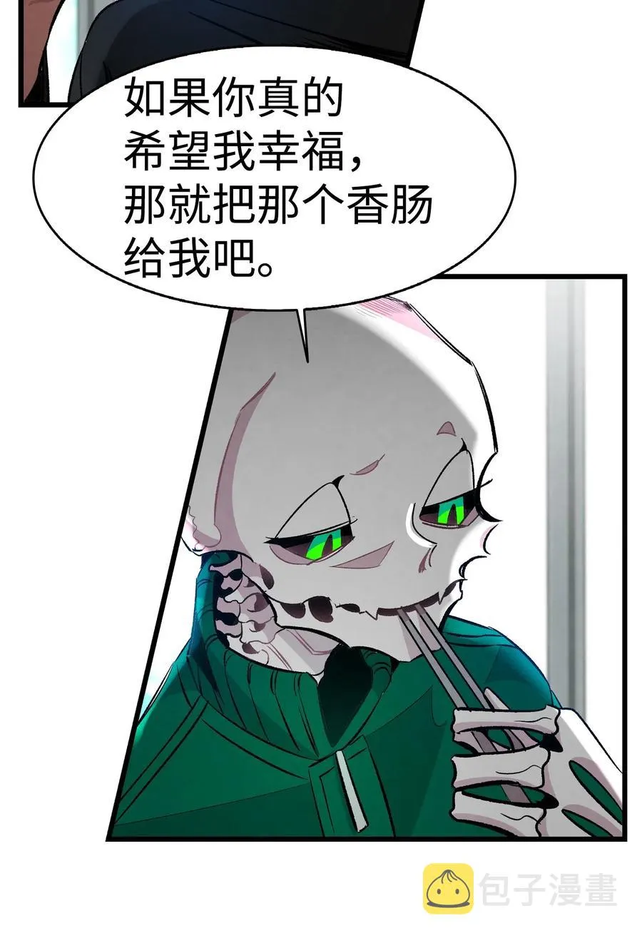 49 绑架骷髅 第13页