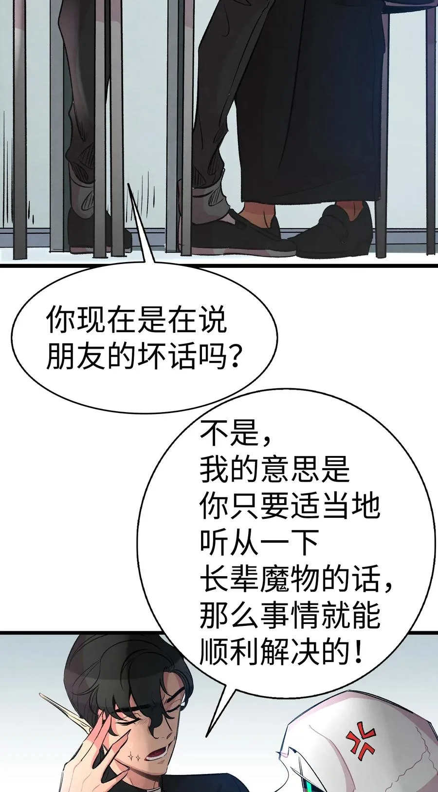 49 绑架骷髅 第16页