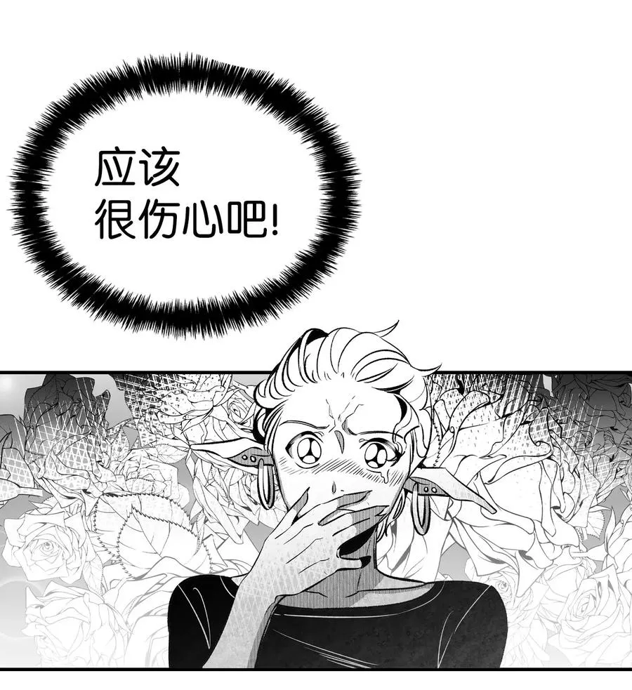 49 绑架骷髅 第22页