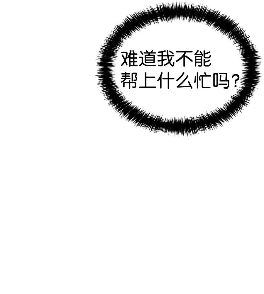 49 绑架骷髅 第23页