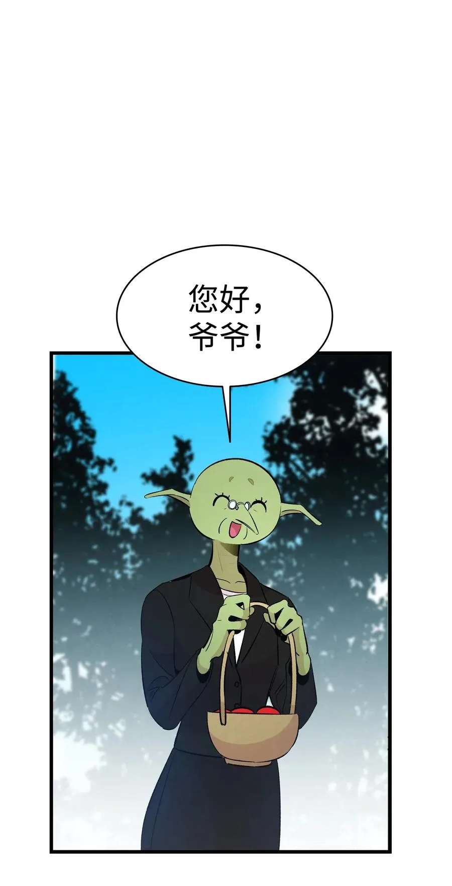 49 绑架骷髅 第24页