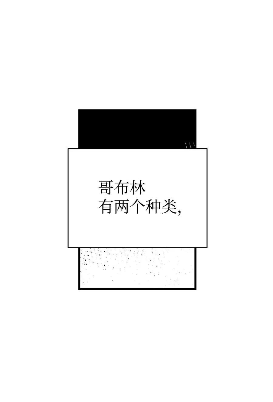 49 绑架骷髅 第30页