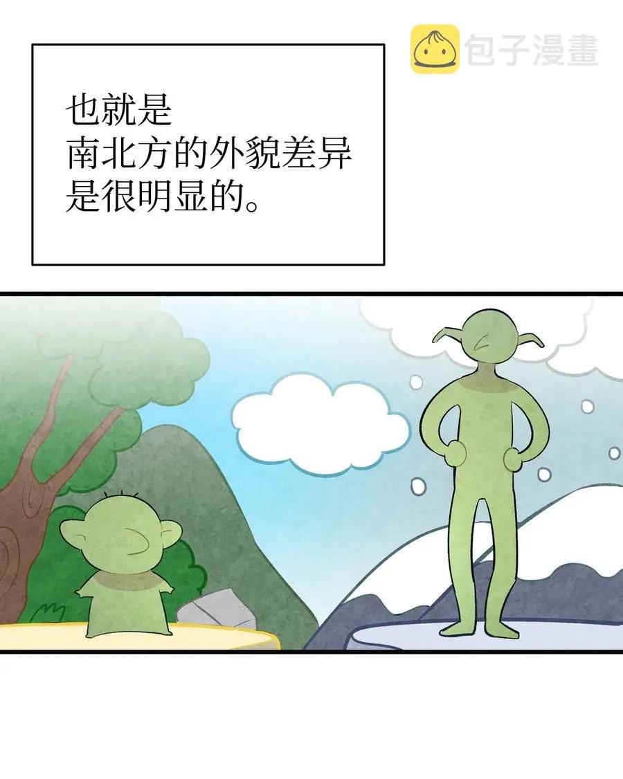 49 绑架骷髅 第31页