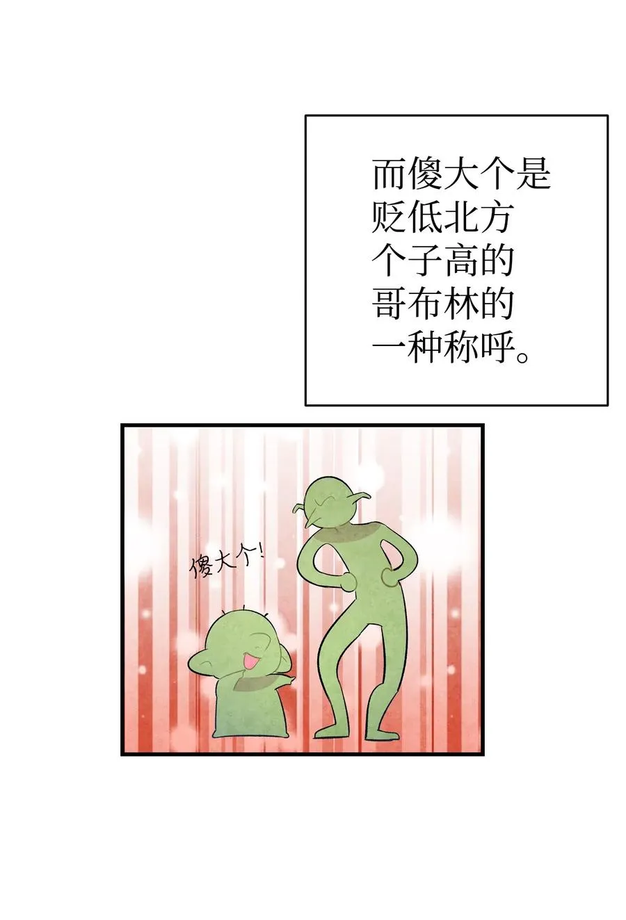 49 绑架骷髅 第32页