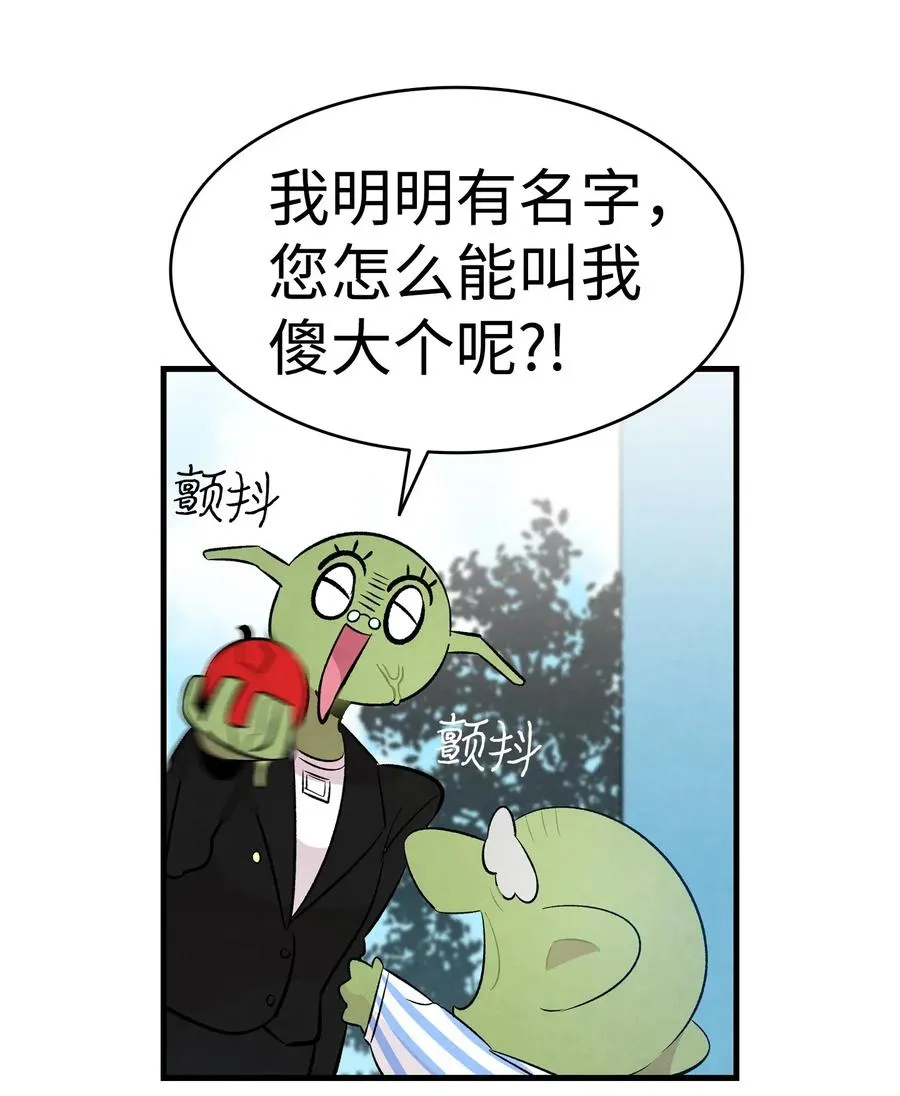 49 绑架骷髅 第34页