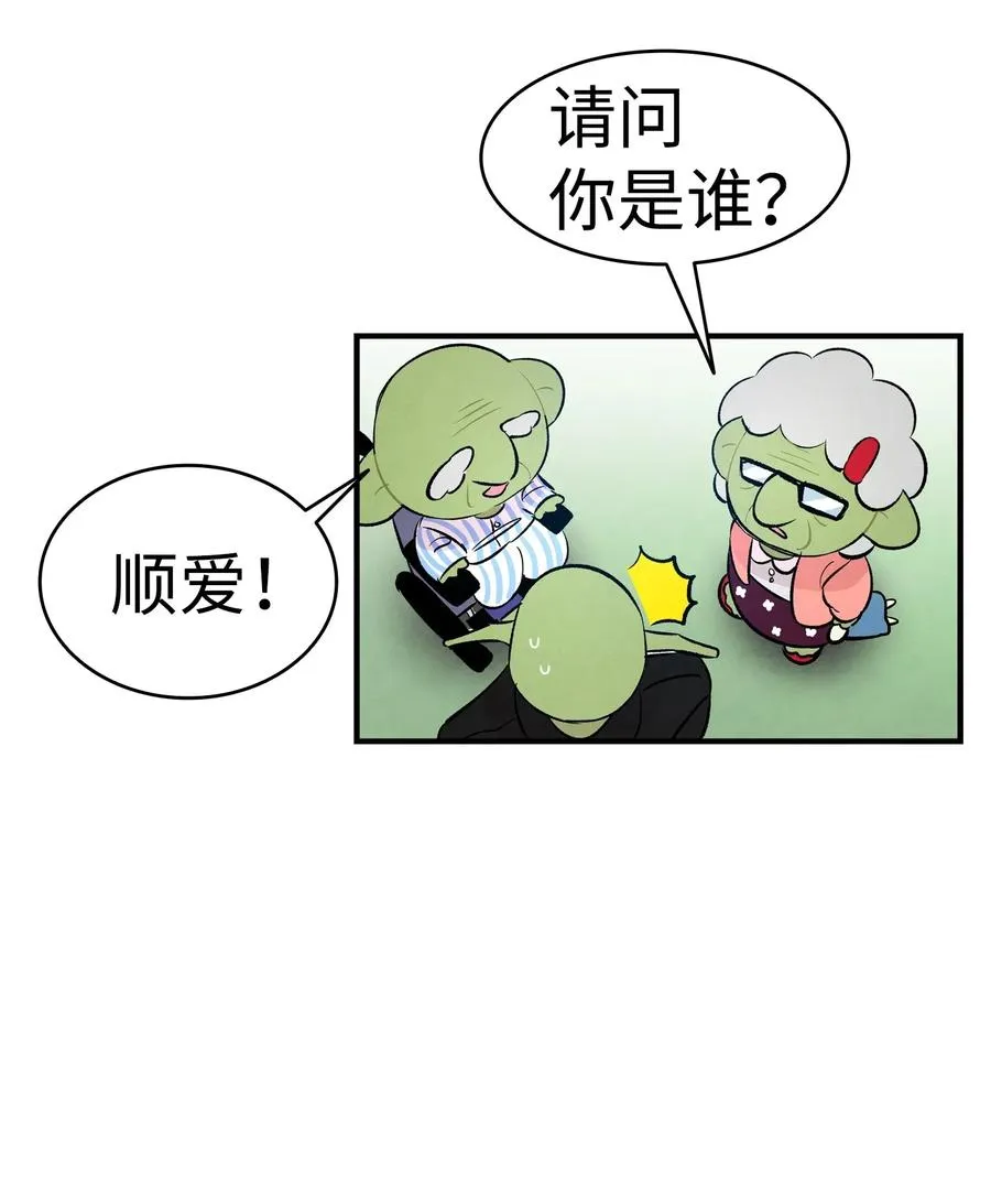 49 绑架骷髅 第38页