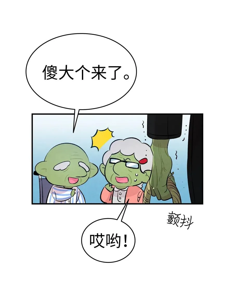 49 绑架骷髅 第39页