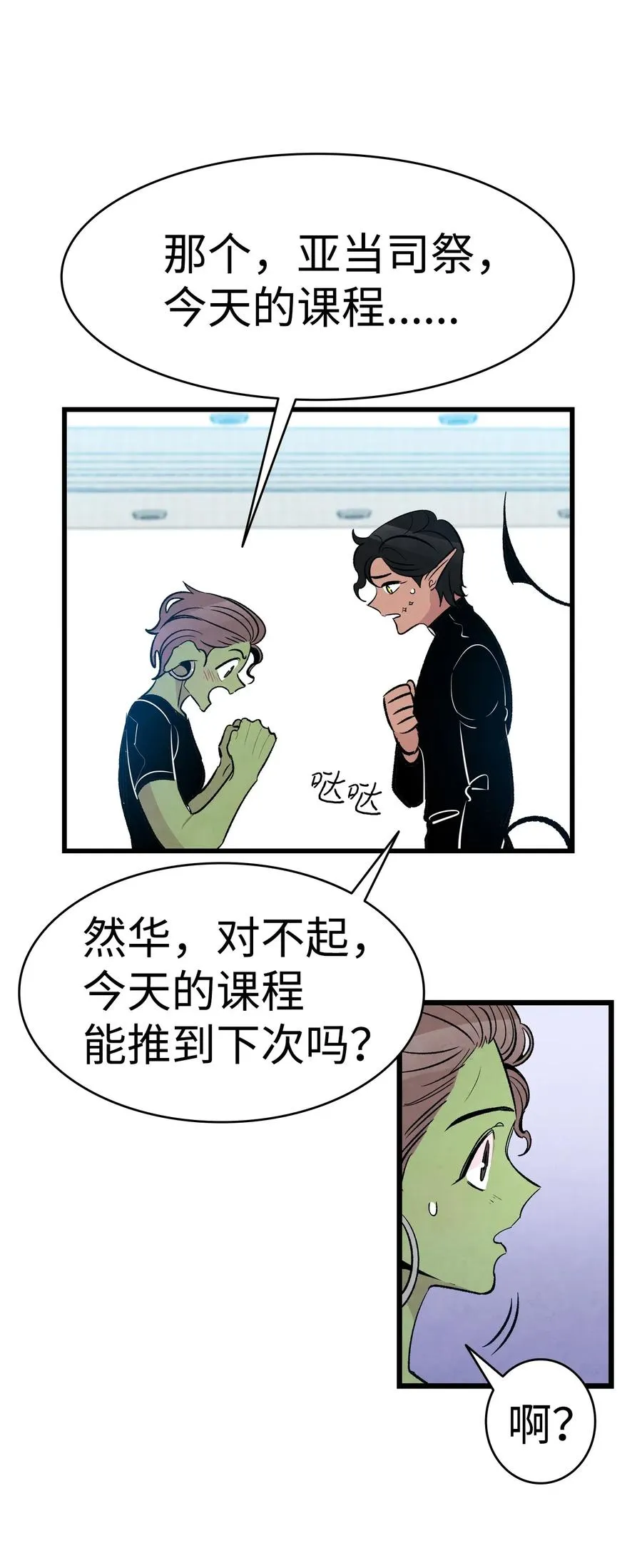 49 绑架骷髅 第45页