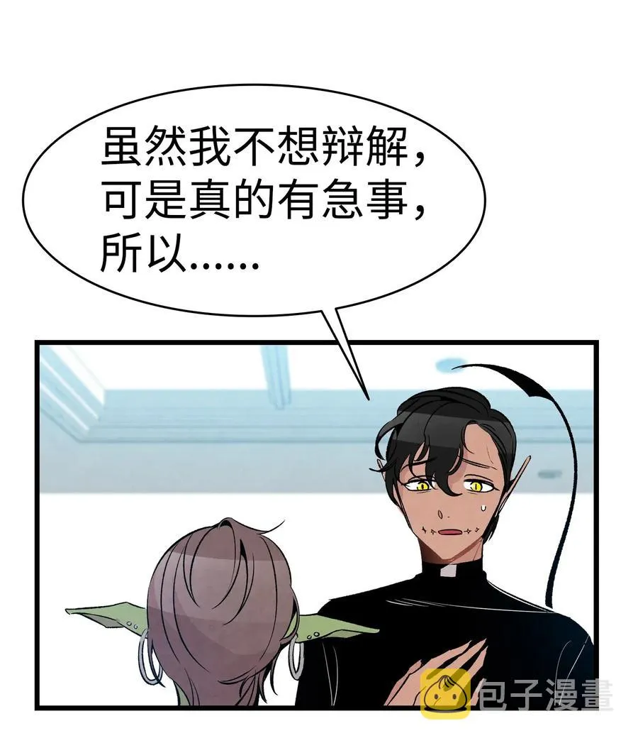 49 绑架骷髅 第46页