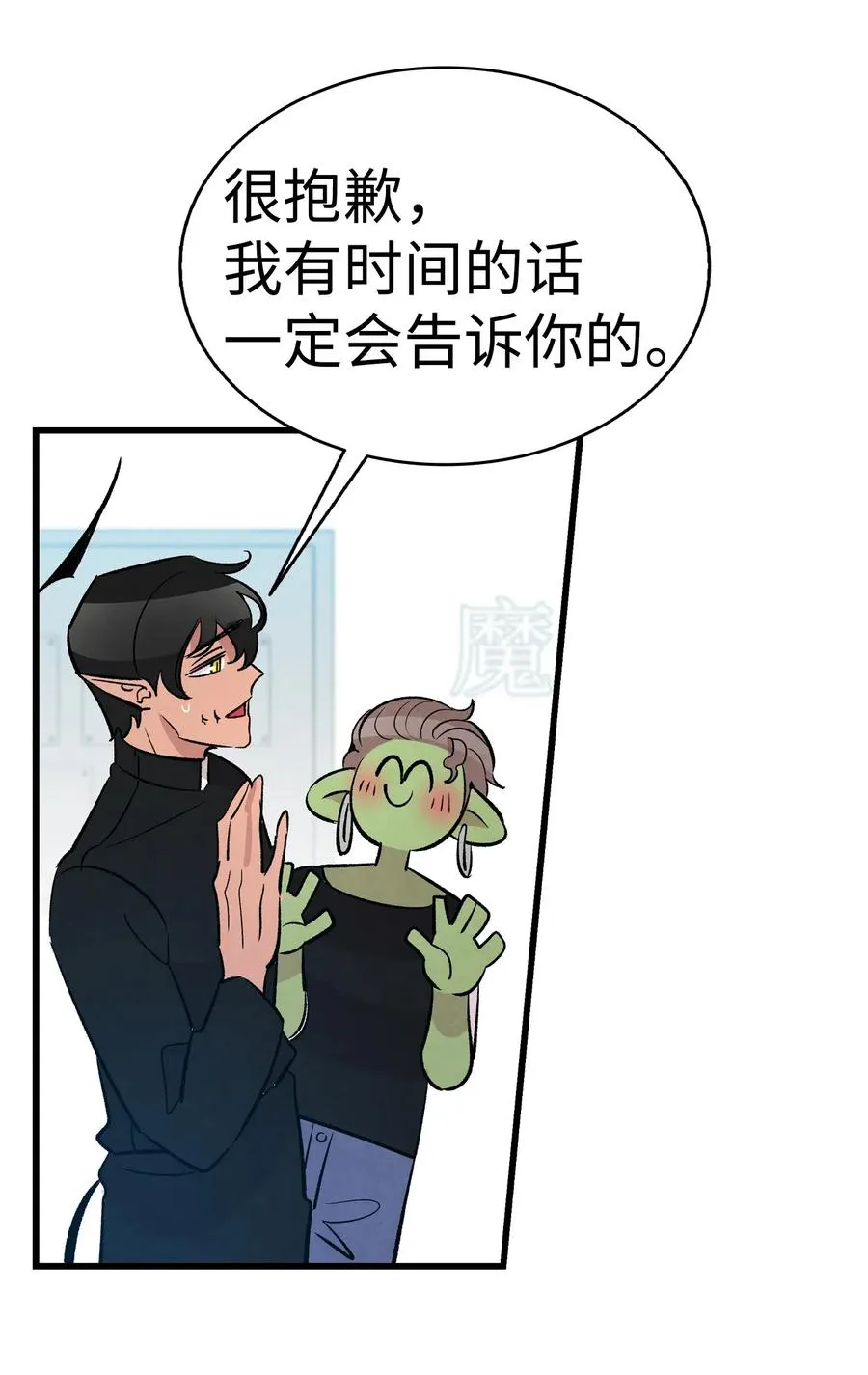 49 绑架骷髅 第51页