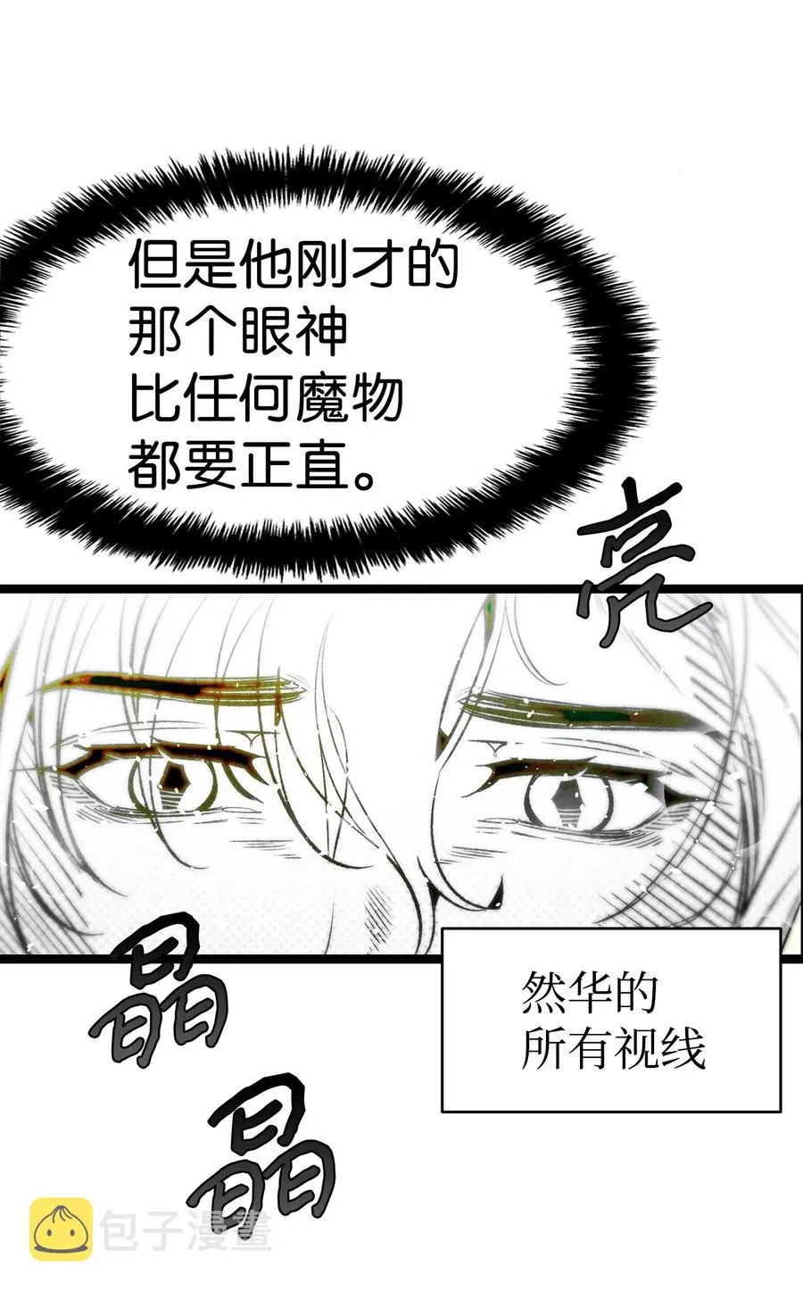 49 绑架骷髅 第53页