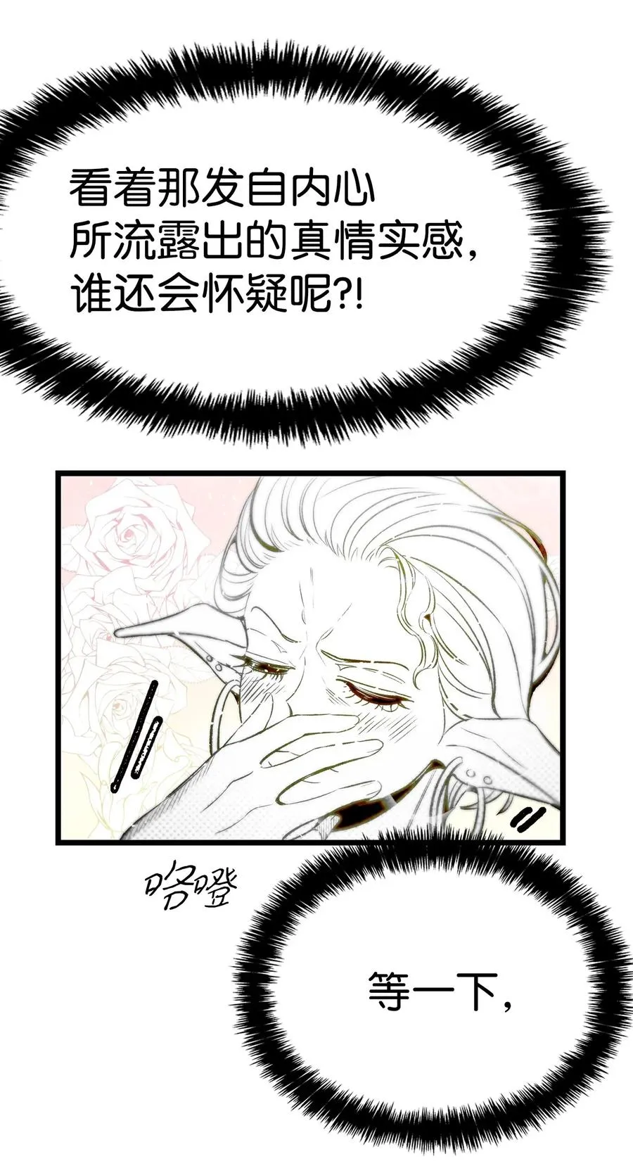 49 绑架骷髅 第54页