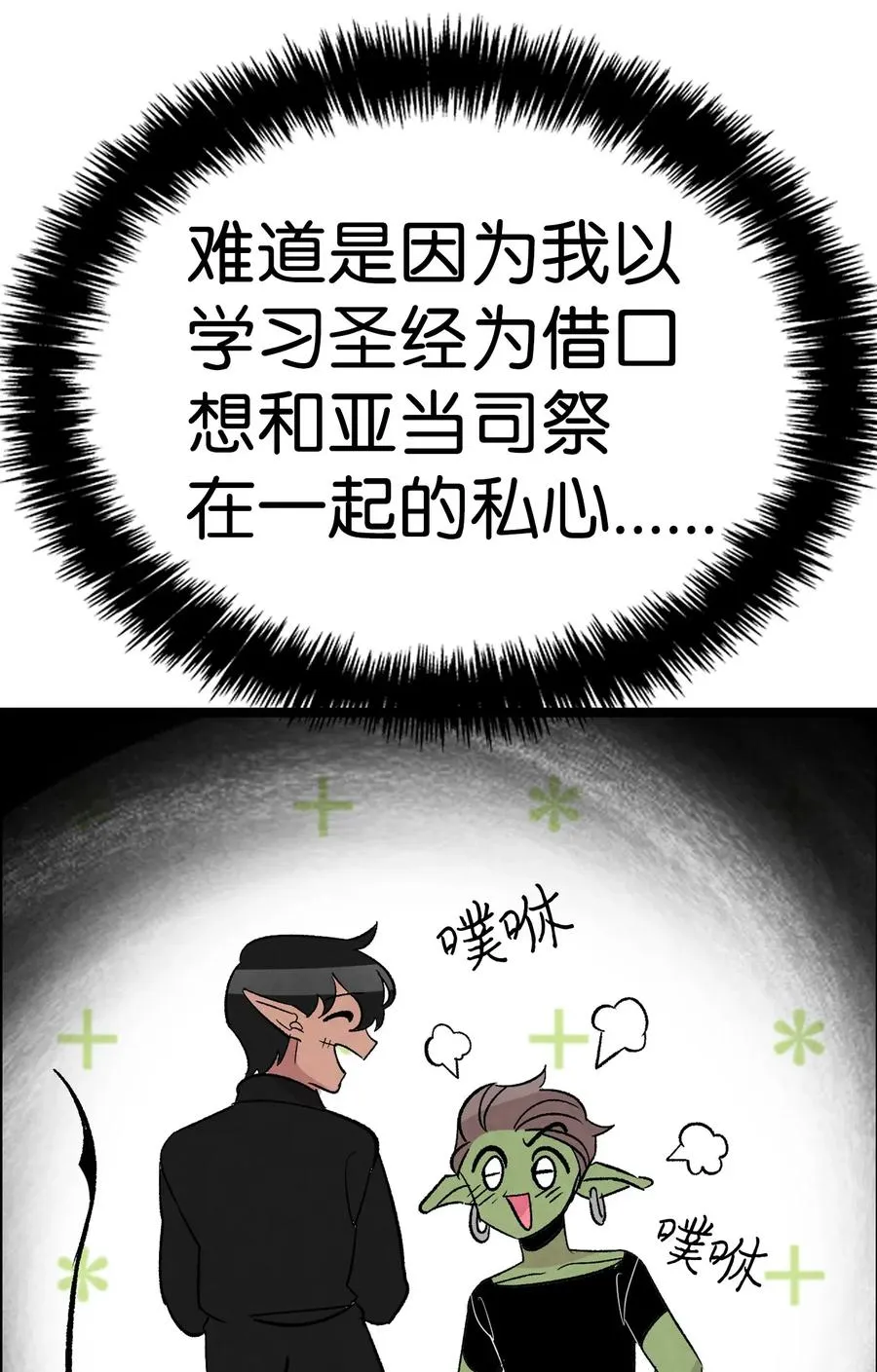 49 绑架骷髅 第55页